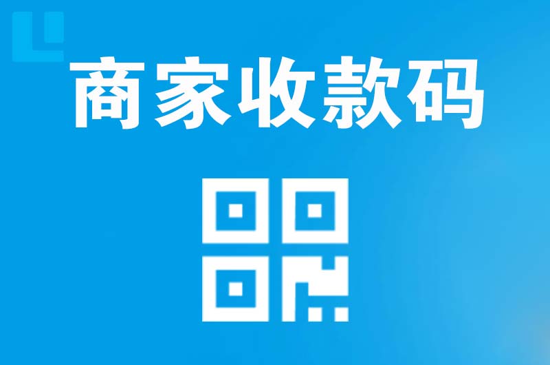 石嘴山拉卡拉商家收款码